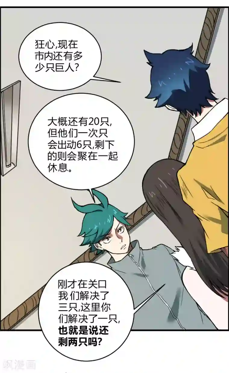 最强妖孽第134话 城市危机