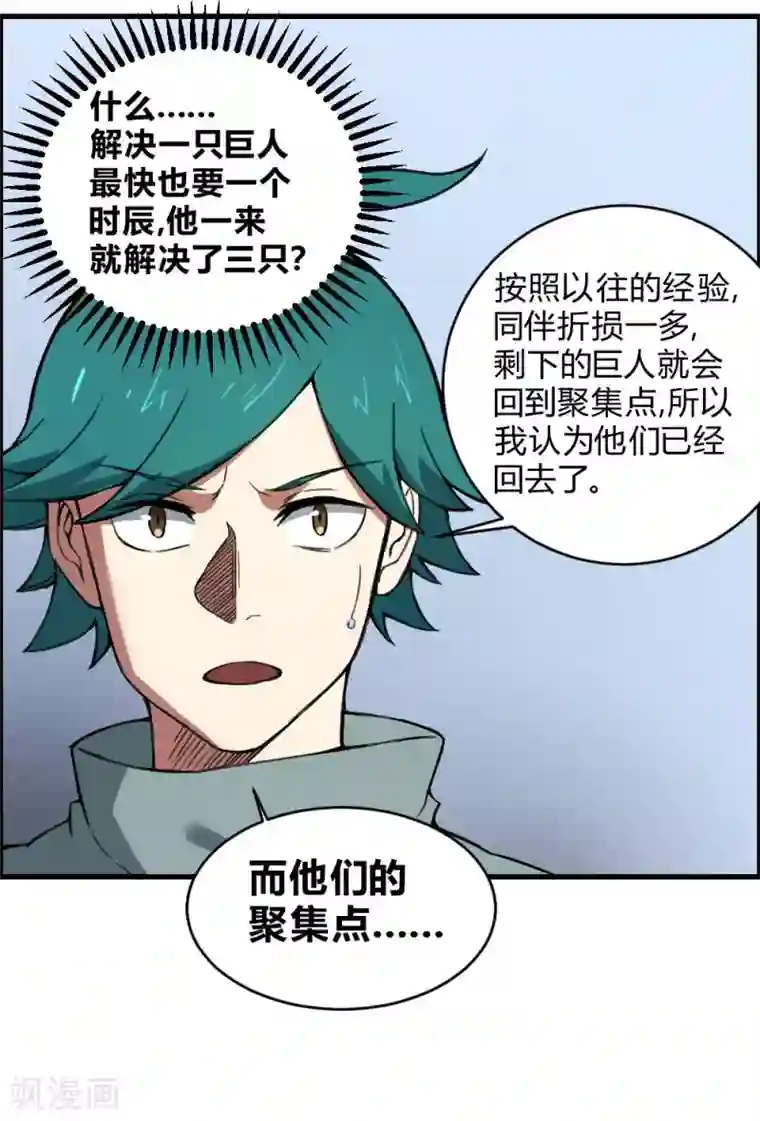 最强妖孽第134话 城市危机