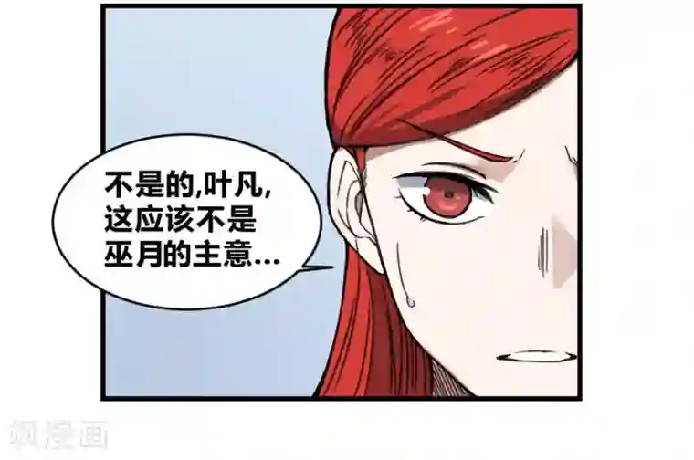 最强妖孽第134话 城市危机