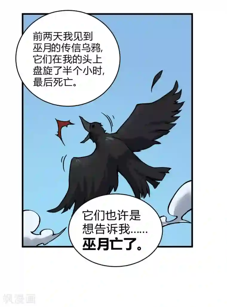 最强妖孽第134话 城市危机