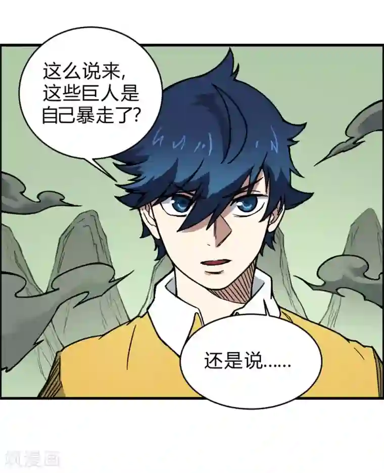 最强妖孽第134话 城市危机