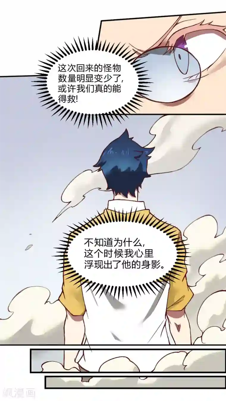 最强妖孽第135话 神秘的忍者