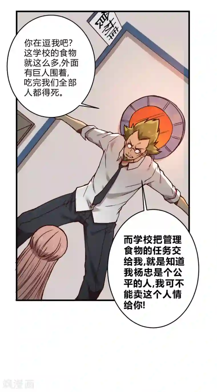 最强妖孽第135话 神秘的忍者