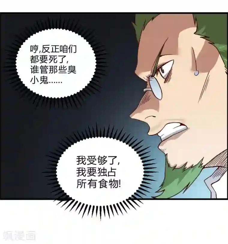 最强妖孽第135话 神秘的忍者