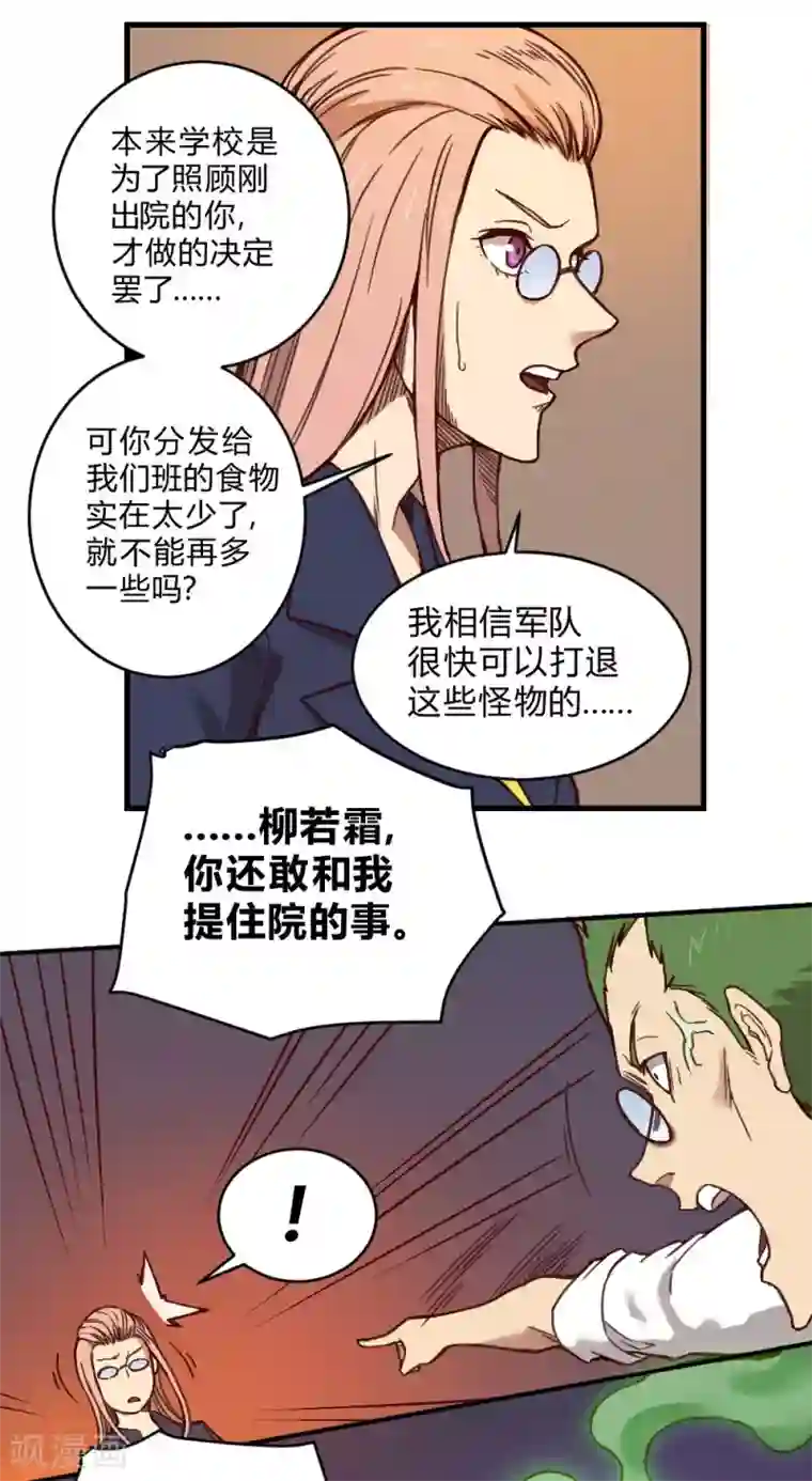 最强妖孽第135话 神秘的忍者