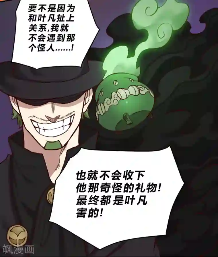 最强妖孽第135话 神秘的忍者