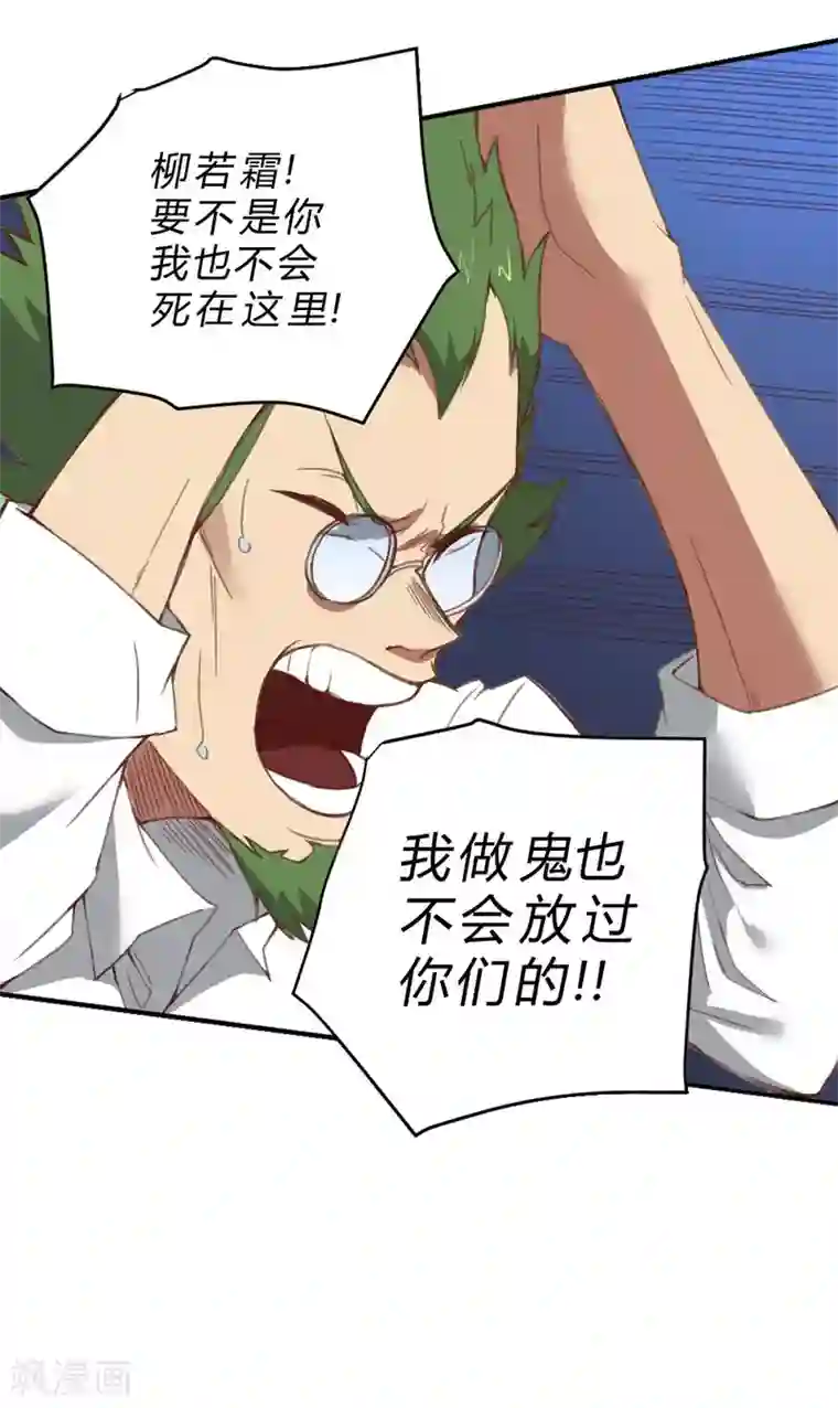 最强妖孽第135话 神秘的忍者