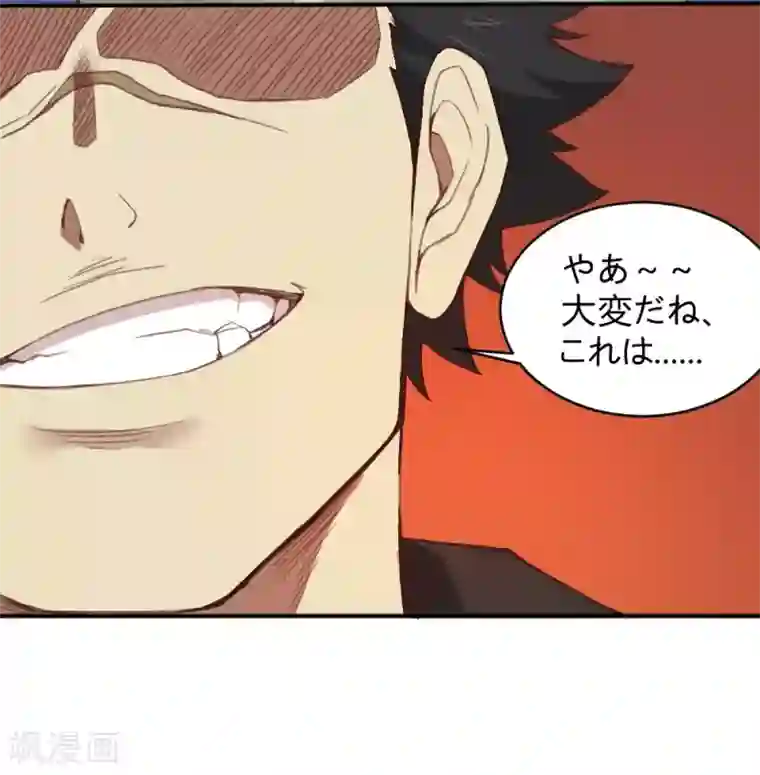 最强妖孽第135话 神秘的忍者