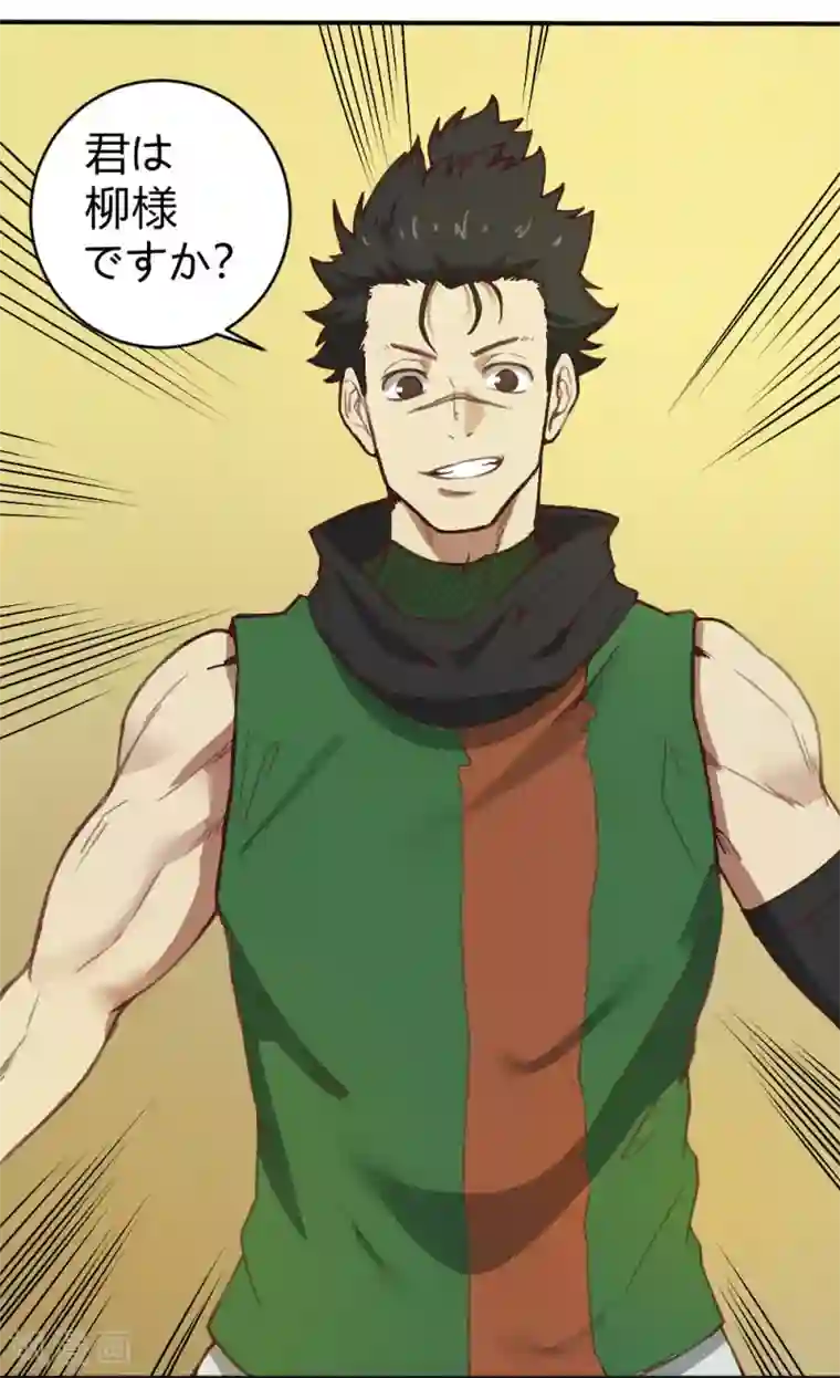 最强妖孽第135话 神秘的忍者