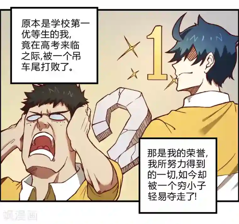 最强妖孽第135话 神秘的忍者