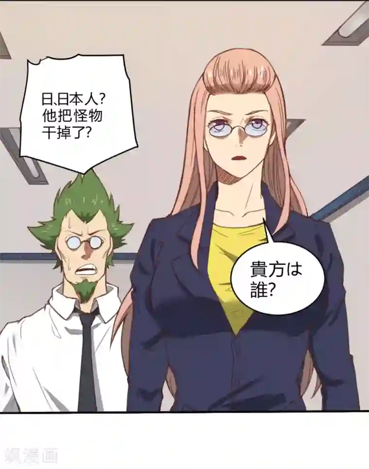 最强妖孽第135话 神秘的忍者