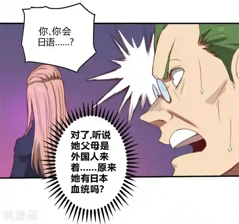 最强妖孽第135话 神秘的忍者