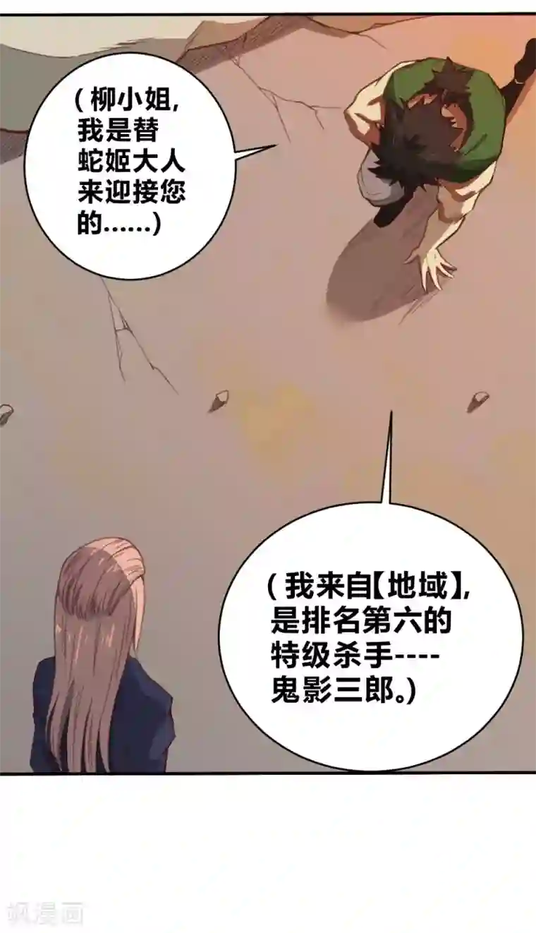 最强妖孽第135话 神秘的忍者