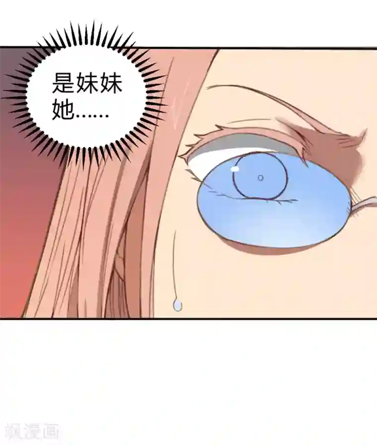 最强妖孽第135话 神秘的忍者