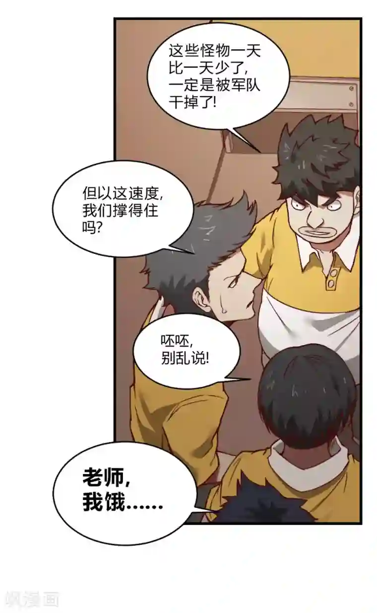 最强妖孽第135话 神秘的忍者