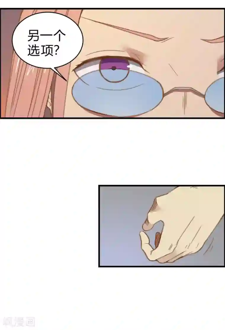 最强妖孽第136话 英雄救美