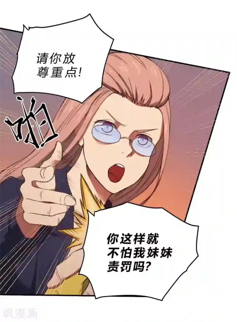 最强妖孽第136话 英雄救美