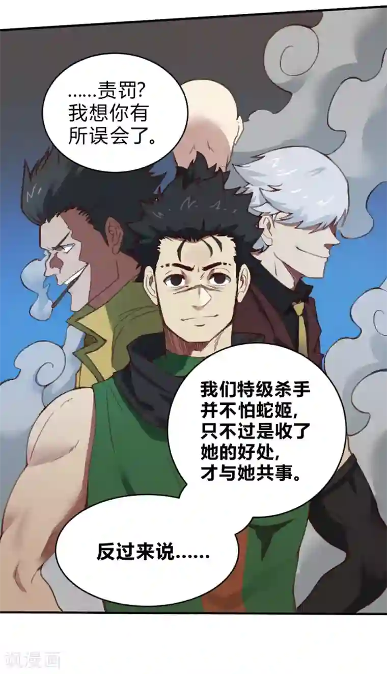 最强妖孽第136话 英雄救美