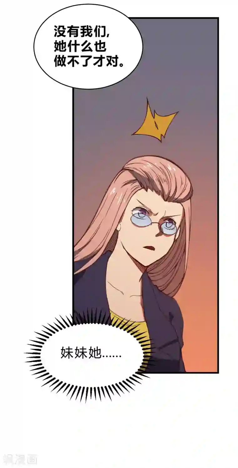 最强妖孽第136话 英雄救美