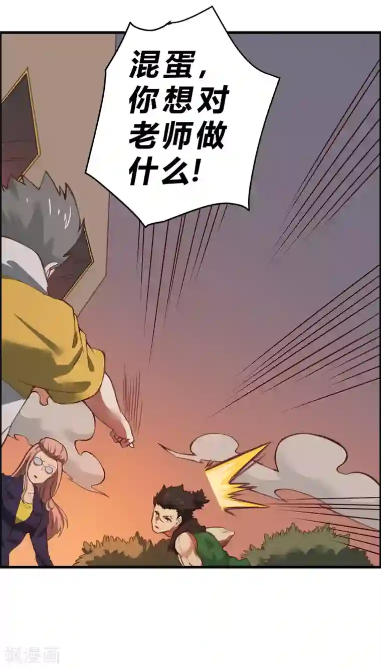 最强妖孽第136话 英雄救美