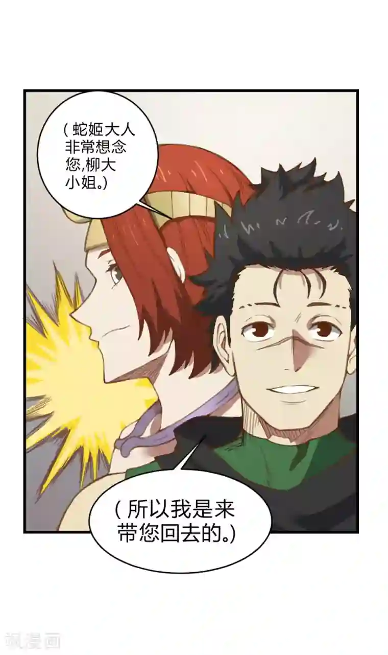 最强妖孽第136话 英雄救美