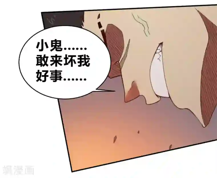 最强妖孽第136话 英雄救美