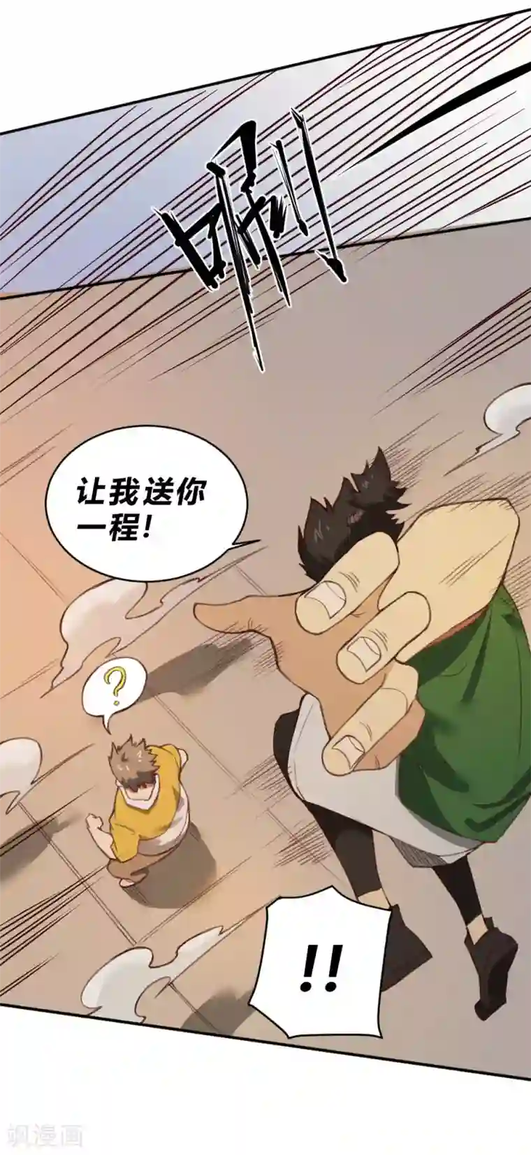 最强妖孽第136话 英雄救美