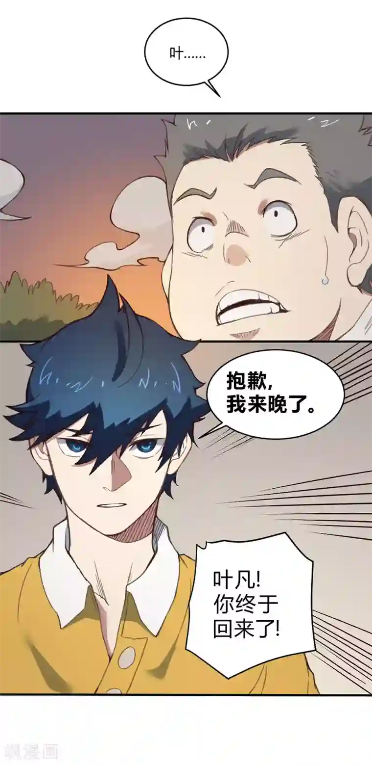 最强妖孽第136话 英雄救美