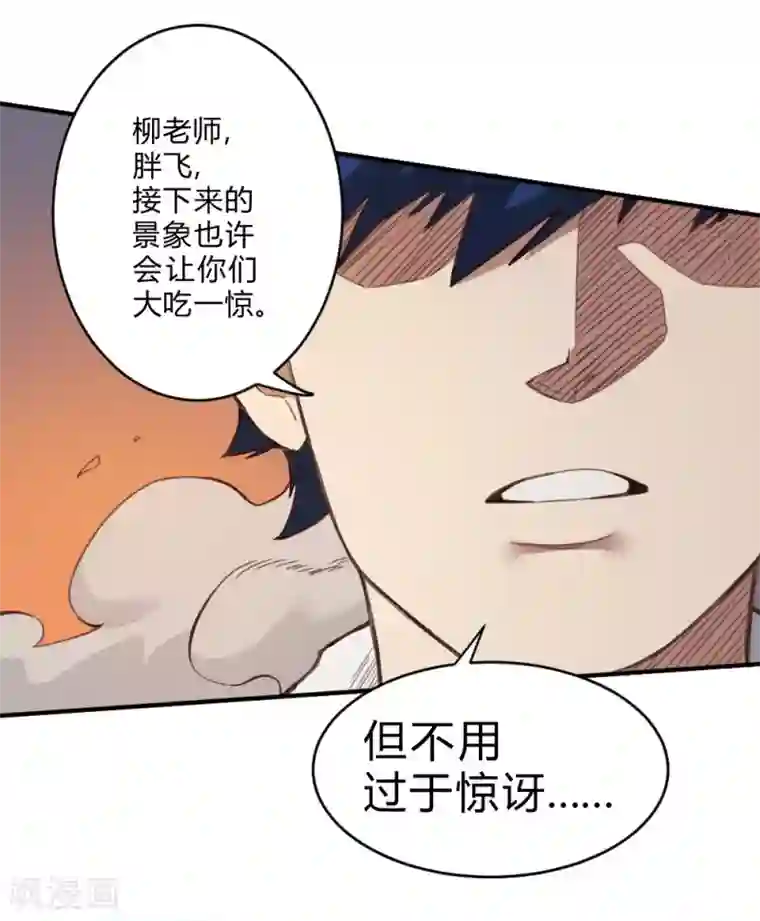 最强妖孽第136话 英雄救美