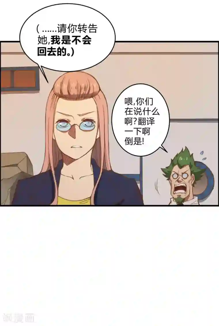 最强妖孽第136话 英雄救美