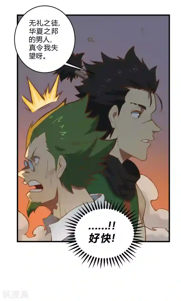 最强妖孽第136话 英雄救美