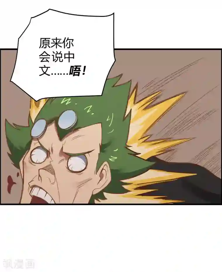 最强妖孽第136话 英雄救美