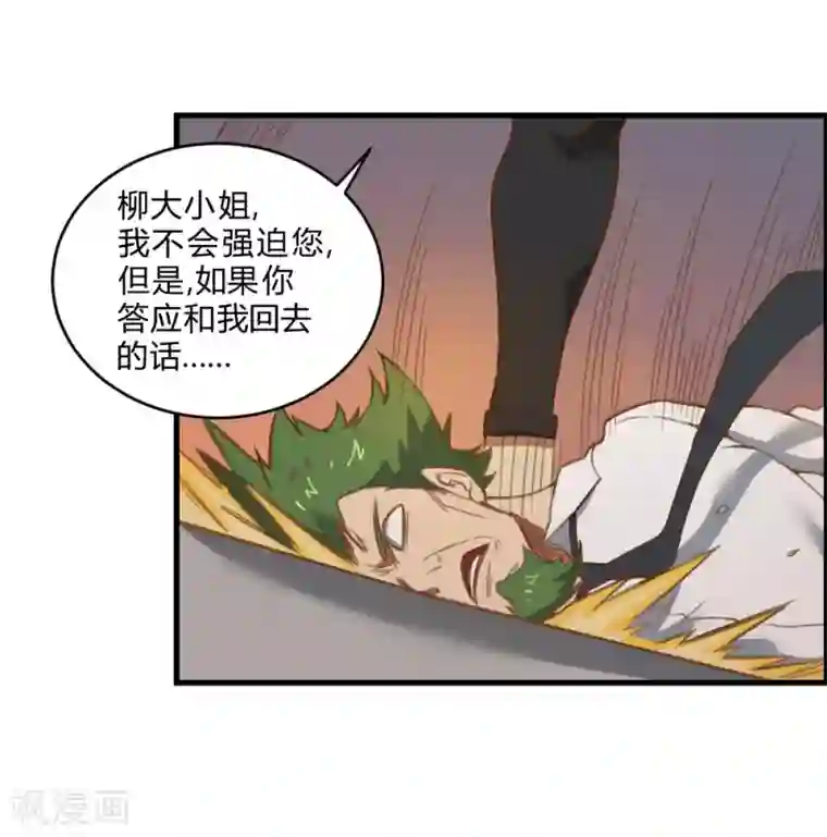 最强妖孽第136话 英雄救美