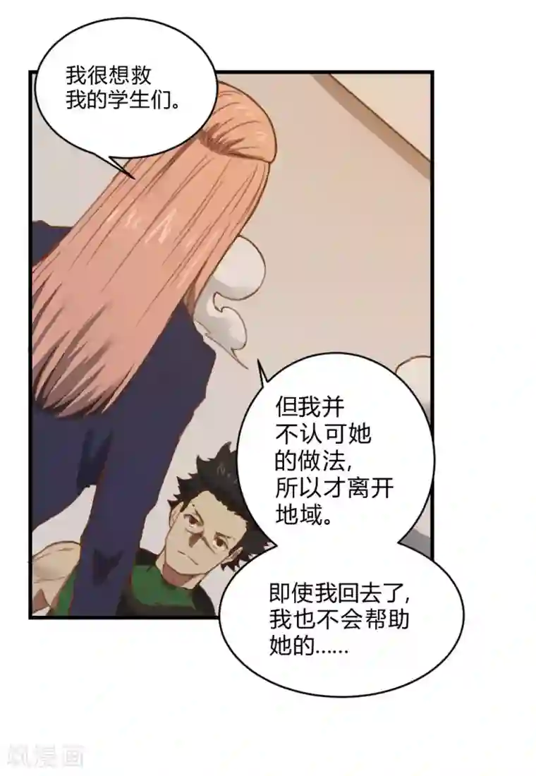 最强妖孽第136话 英雄救美