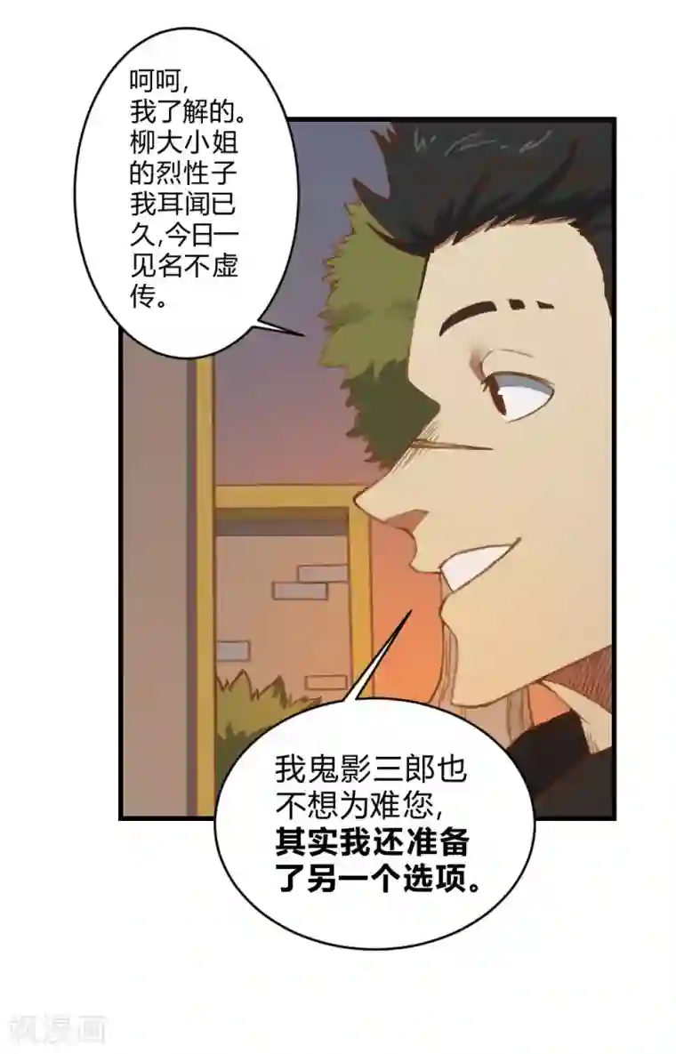 最强妖孽第136话 英雄救美