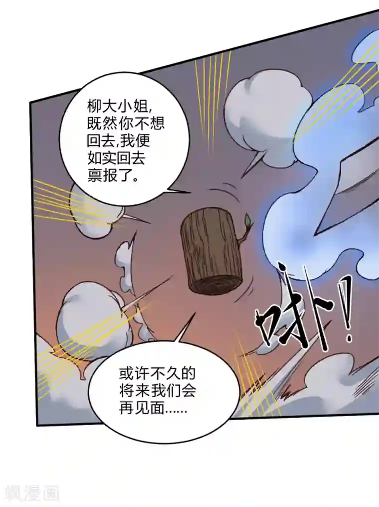 最强妖孽第137话 针锋相对
