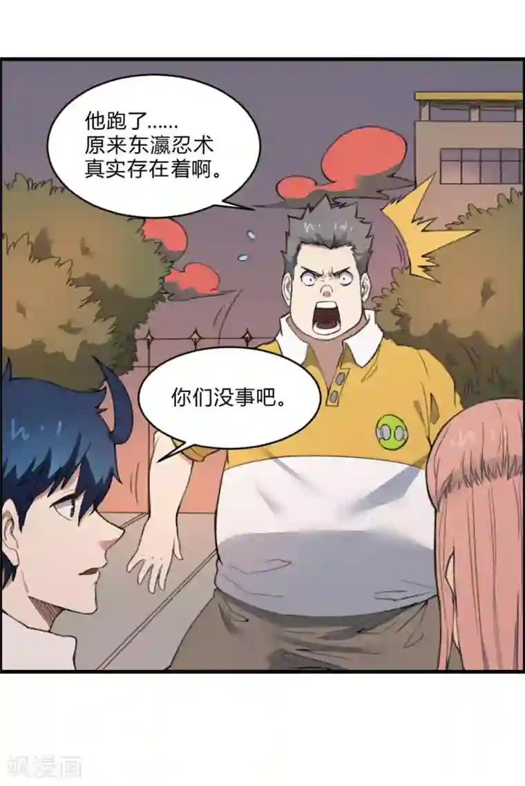 最强妖孽第137话 针锋相对