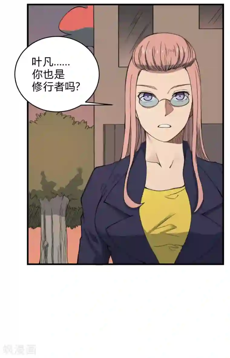 最强妖孽第137话 针锋相对