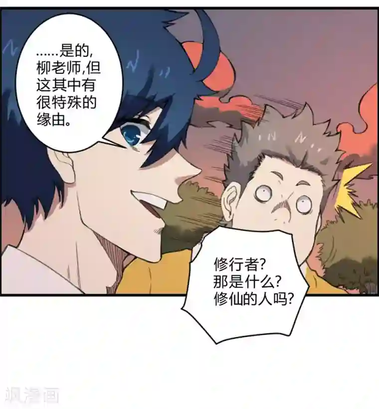 最强妖孽第137话 针锋相对