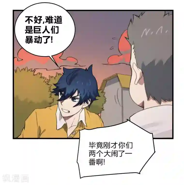 最强妖孽第137话 针锋相对