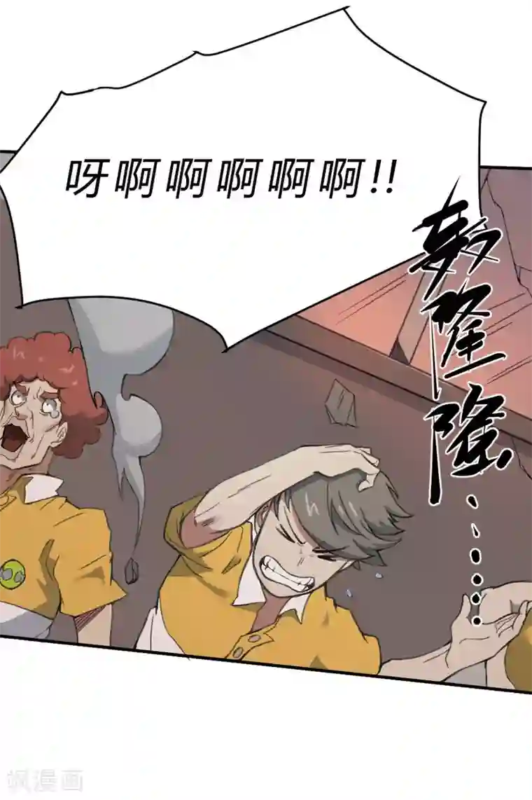 最强妖孽第137话 针锋相对