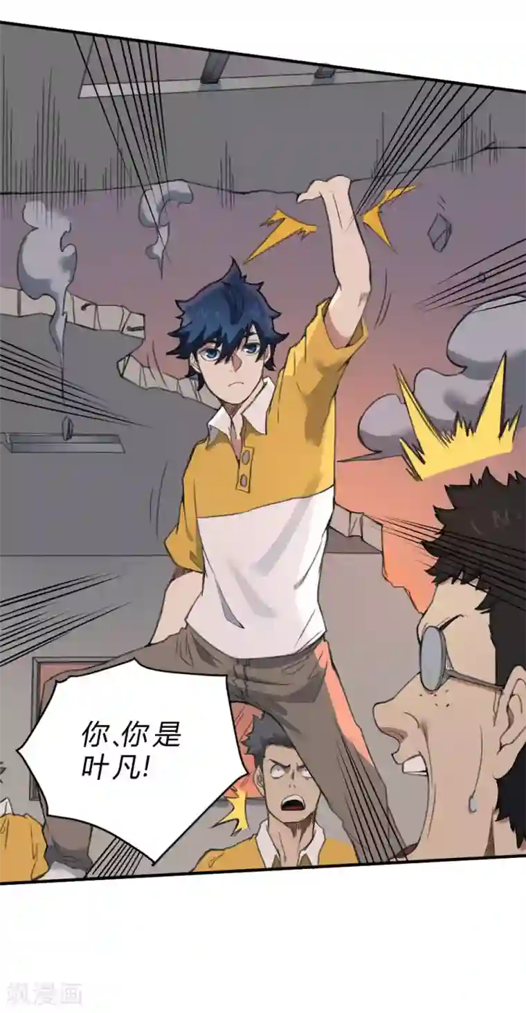 最强妖孽第137话 针锋相对