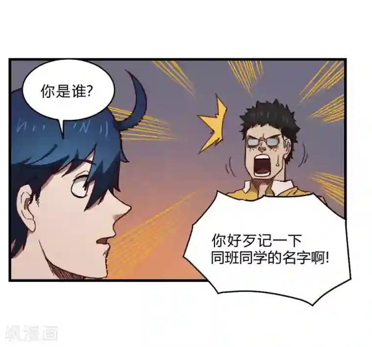 最强妖孽第137话 针锋相对