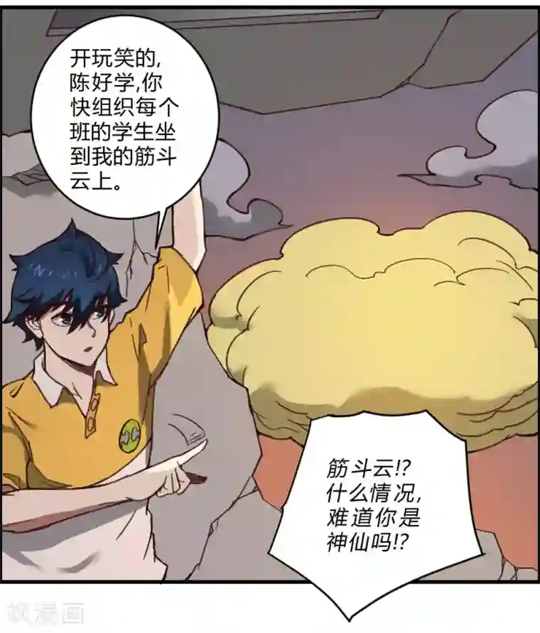 最强妖孽第137话 针锋相对