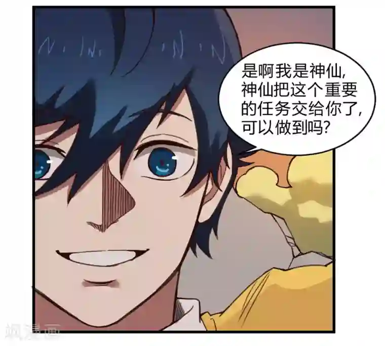 最强妖孽第137话 针锋相对