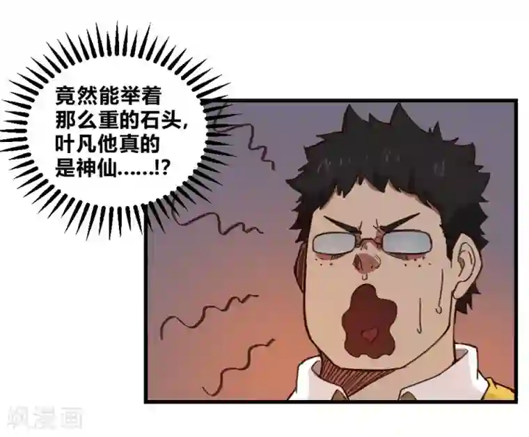 最强妖孽第137话 针锋相对