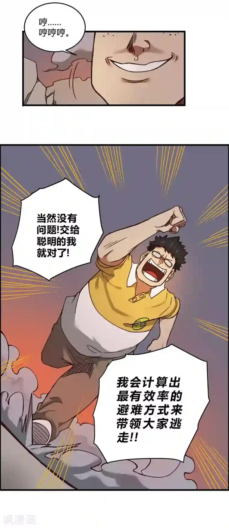 最强妖孽第137话 针锋相对