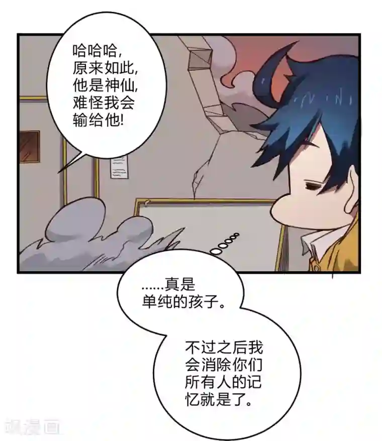 最强妖孽第137话 针锋相对