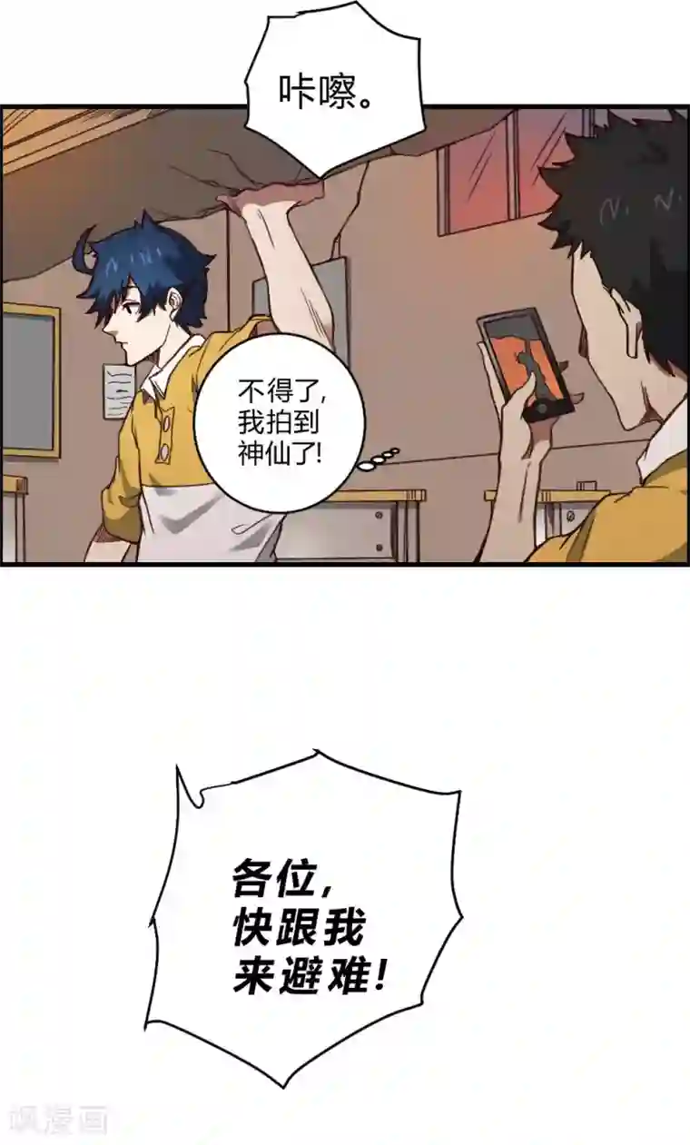 最强妖孽第137话 针锋相对