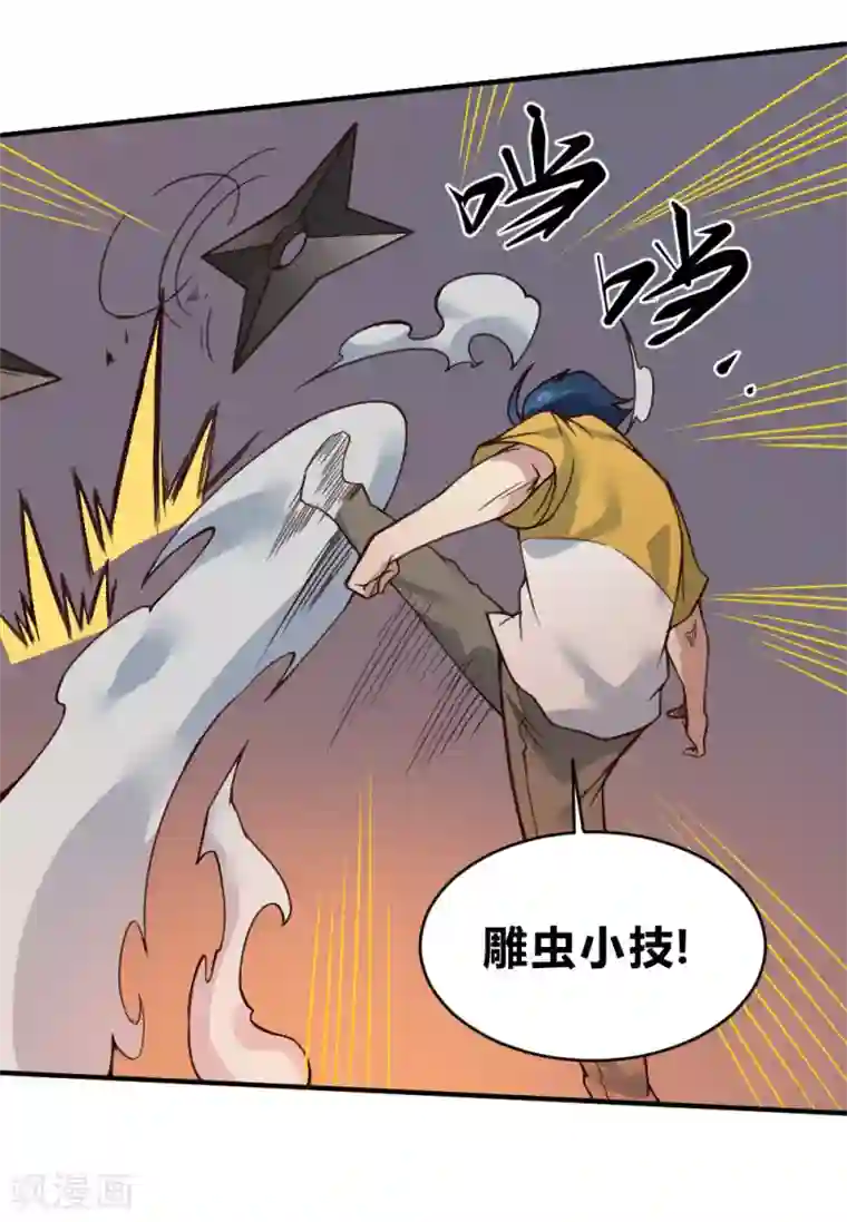 最强妖孽第137话 针锋相对